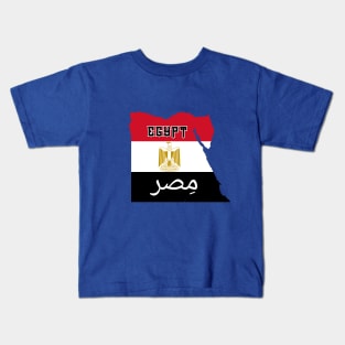 Egypt flag & map Kids T-Shirt